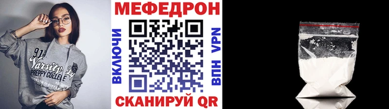 Меф mephedrone  Купить где  Кировград 