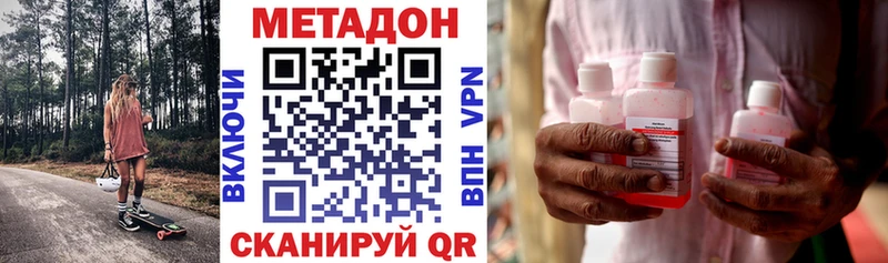 Метадон мёд  Купить закладки  Кировград 